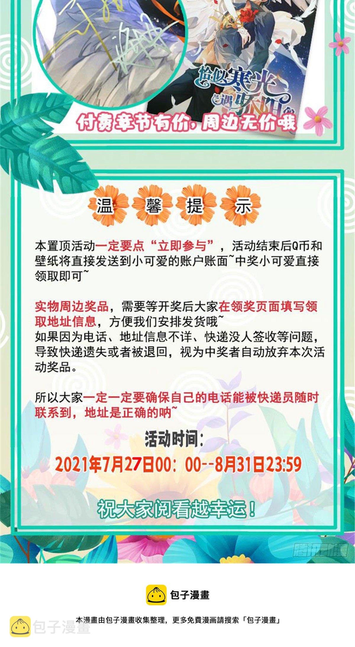 第203话 可能看到了奇观42