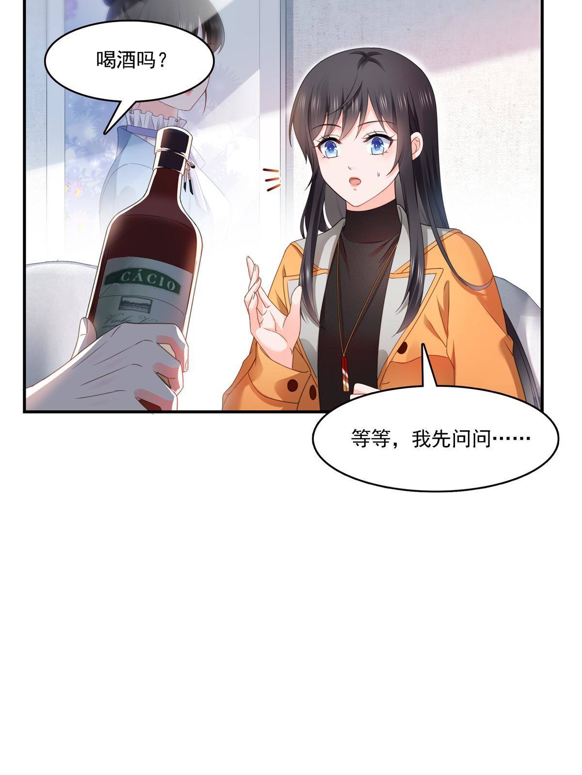 第282话 喝酒吗？29