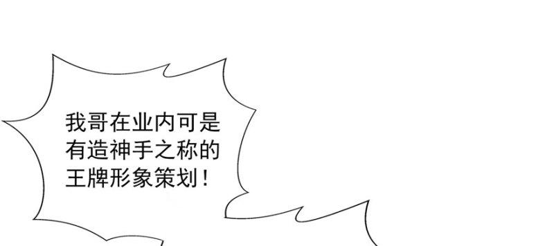 第三十三话 撕开真面目！76