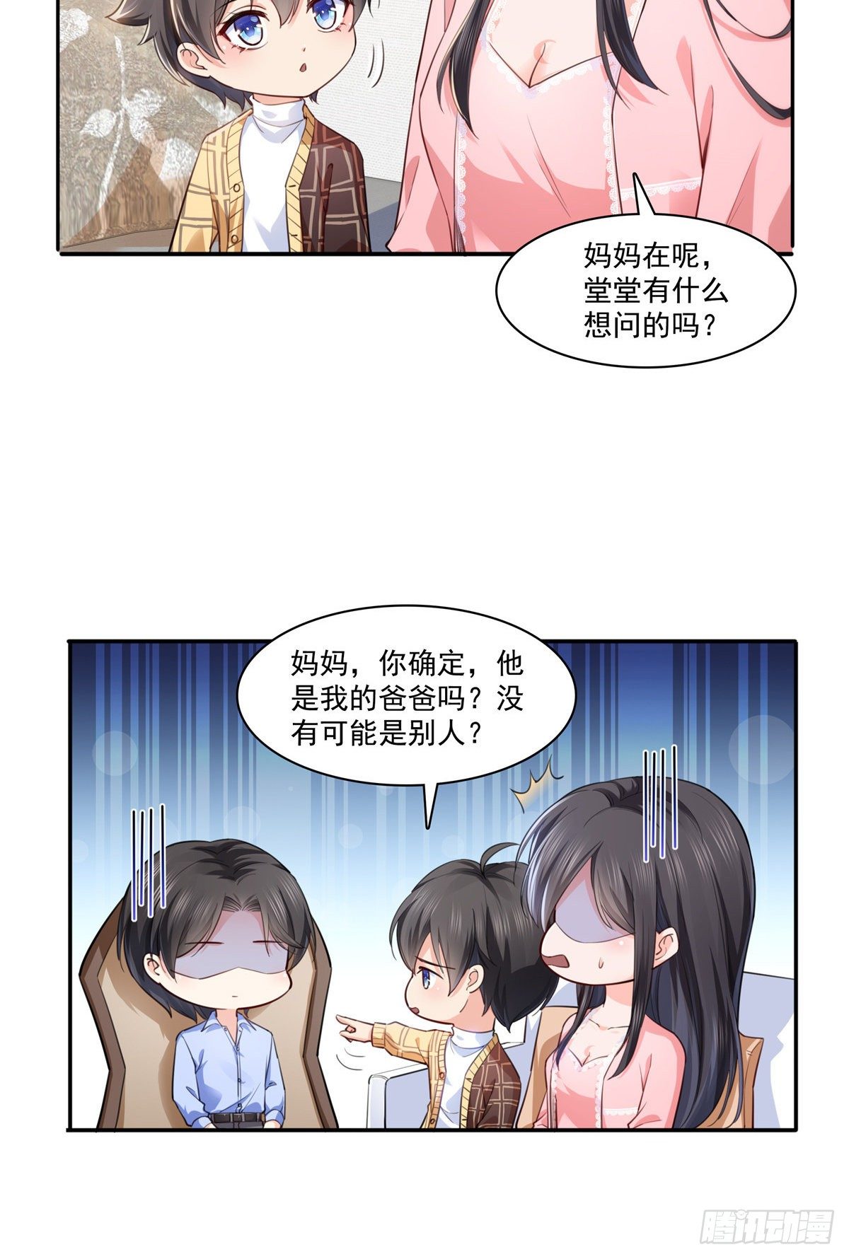 第200话 我只喜欢过你16