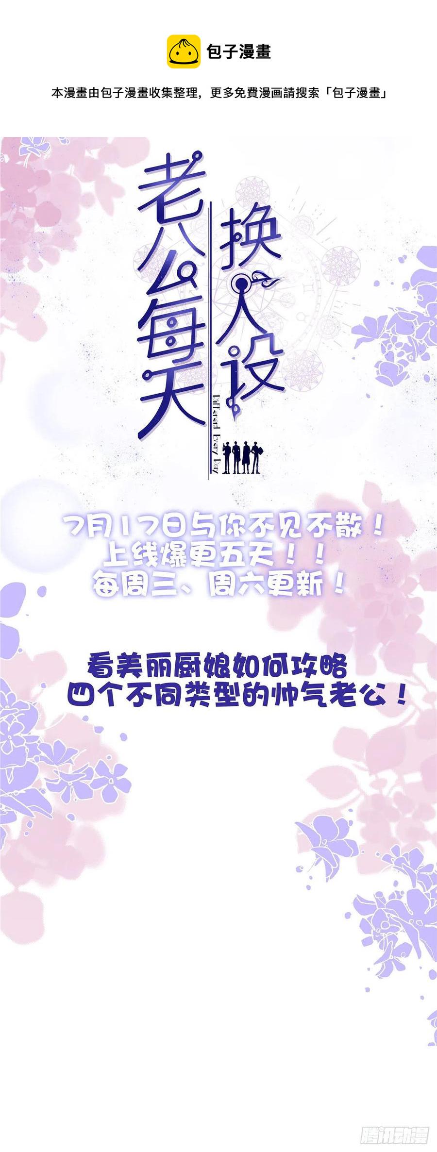 第193话 想嫁给谁35
