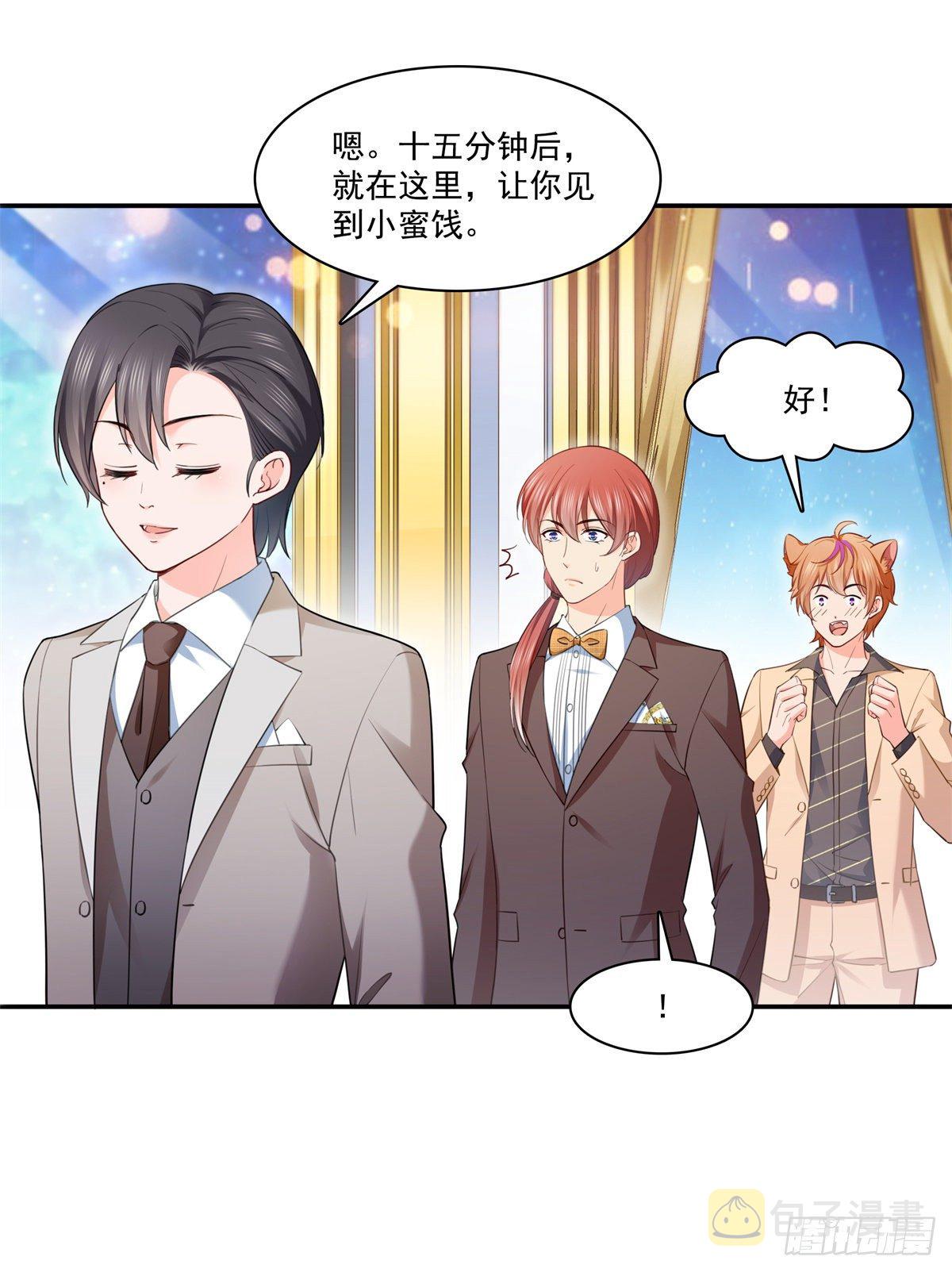 第243话 先满足第一个愿望12