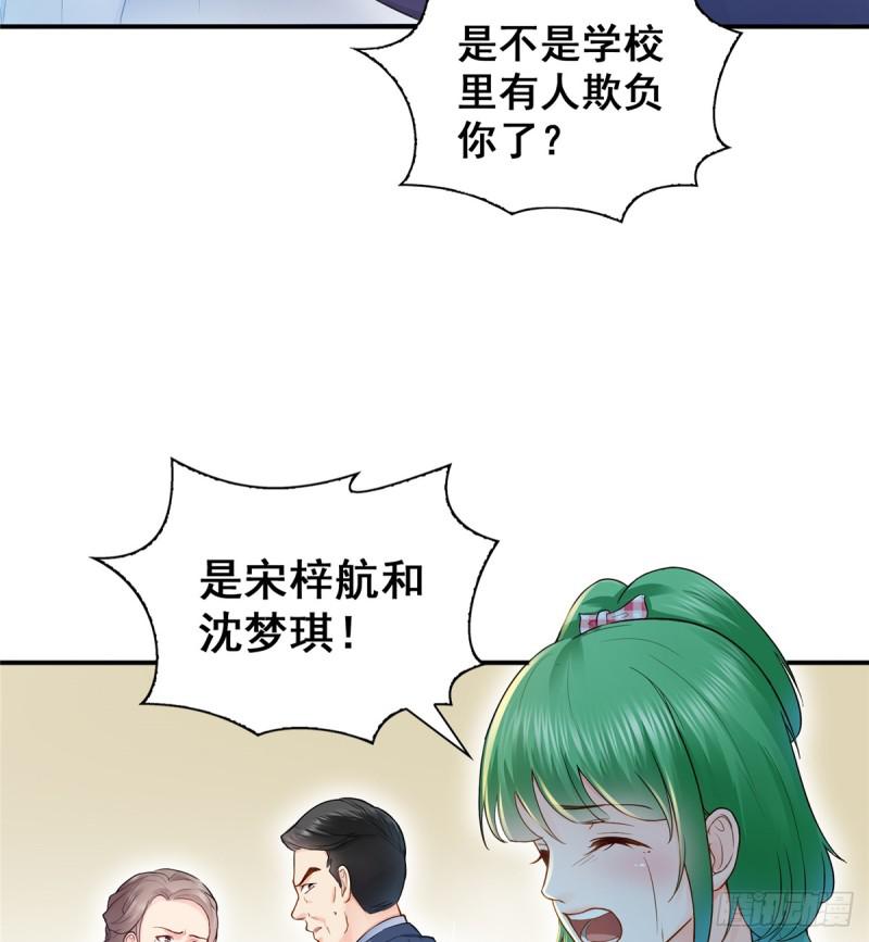 第四十一话 解除婚约38