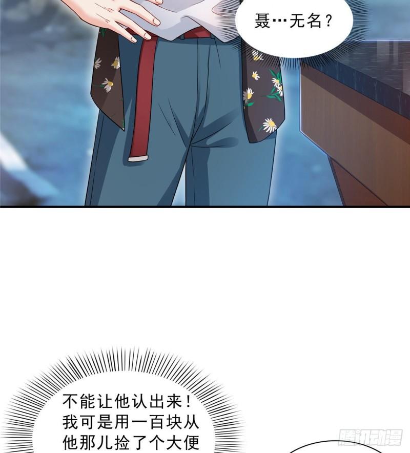 第八十九话 奇葩组织22