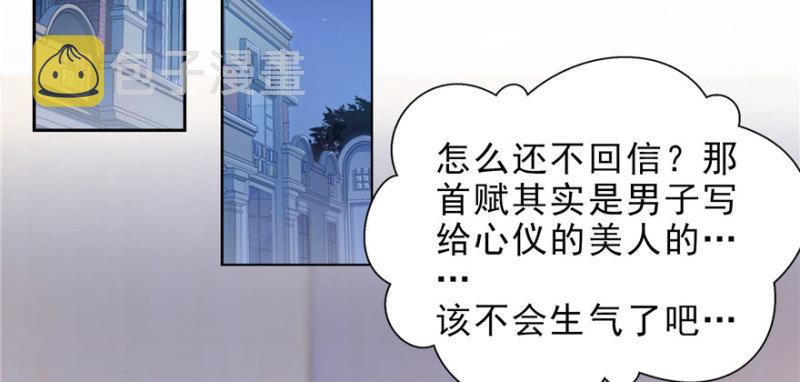 第十二话 危机解除48