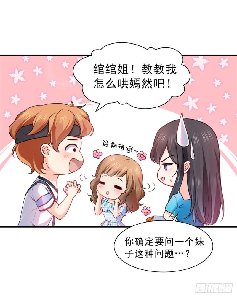 第一百二十九话 爱的乌龙32