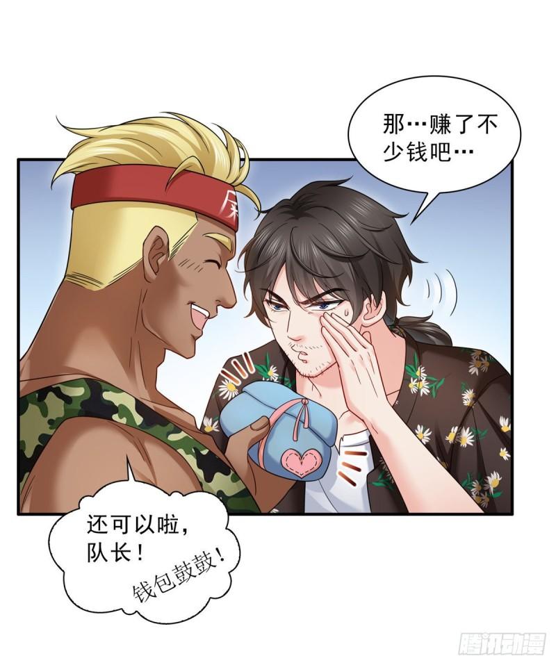 第八十九话 奇葩组织37