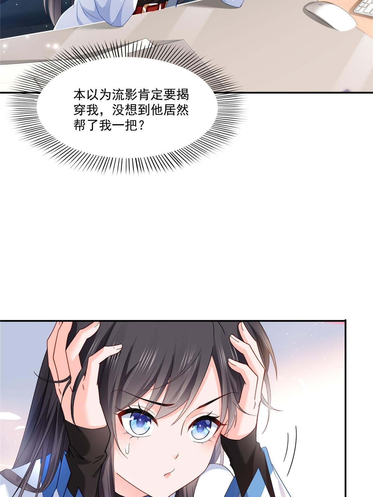 第276话 人生如戏，全靠演技38