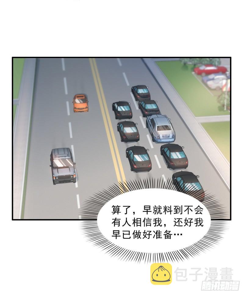 第九十九话 妖言惑衆35