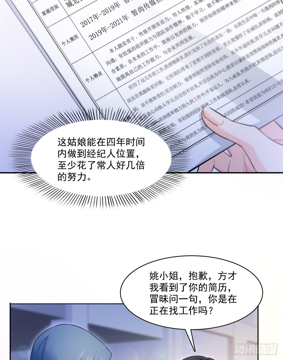 第229话你怎知不是一见锺情？32