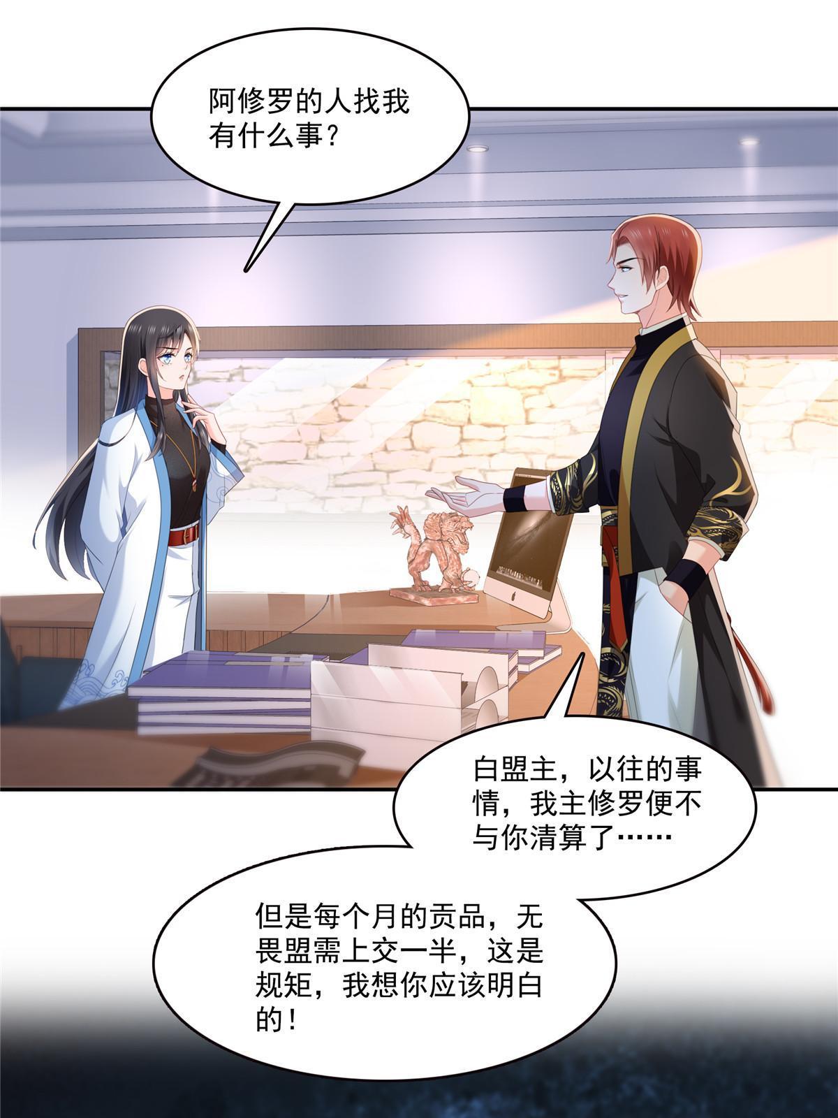 第二百九十话 现在信了八分30
