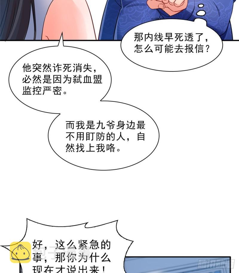 第一百一十一话 苏醒4