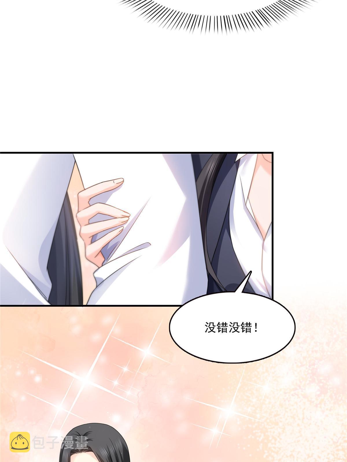 第299话 来接我的未婚妻31