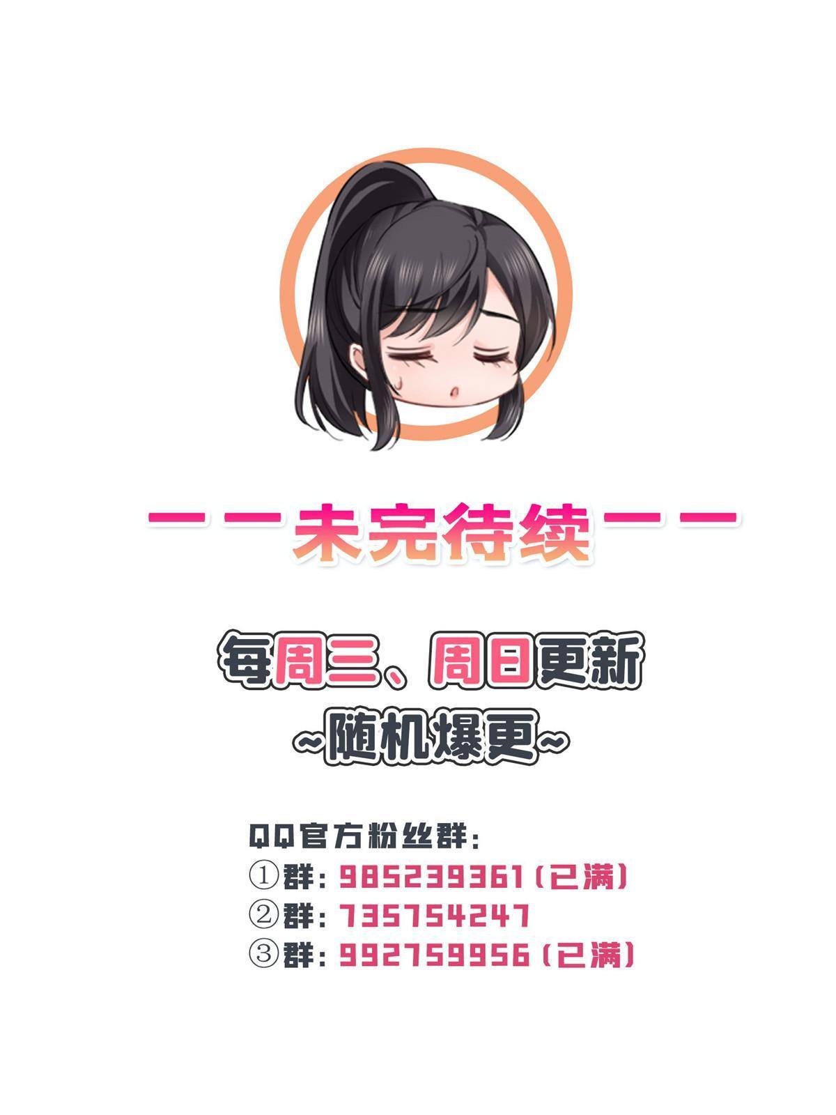 第269话 和别的男人一起49