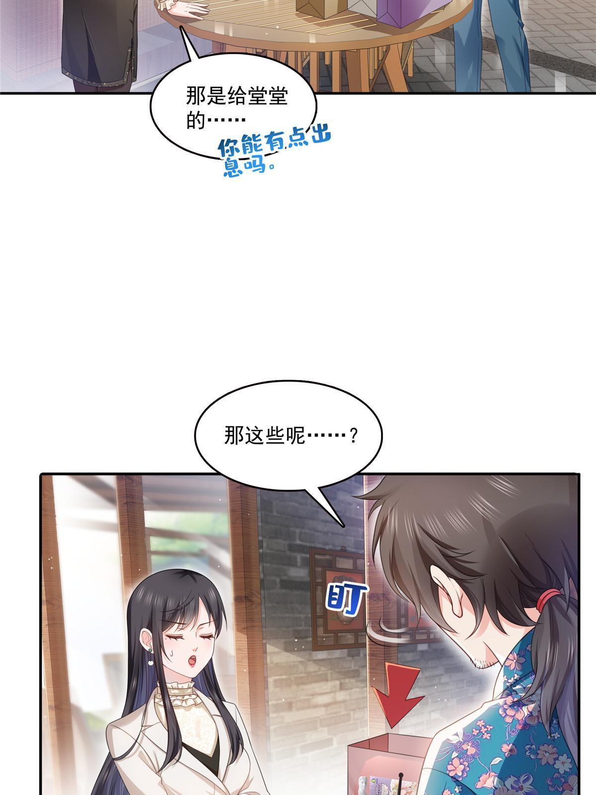 第317话 修罗主的衣服37
