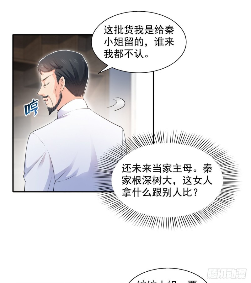第一百六十六话 我等的人出现了8