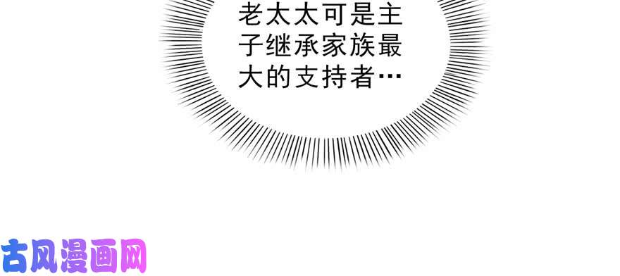 第二十三话 再回老宅5