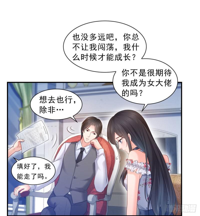 第六十七话 自由的条件22