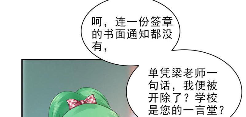 第十话 学渣没资格BB37