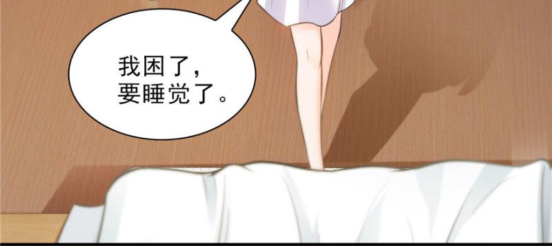 第十八话 长得好看是我的错？89
