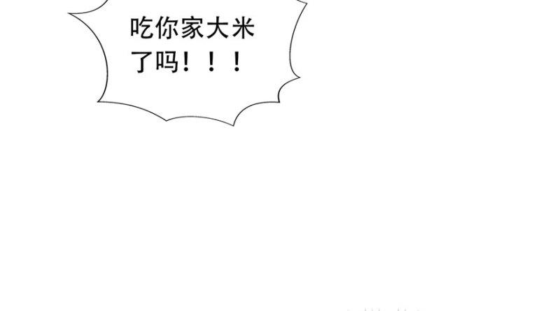 第四话 被她糟蹋了142