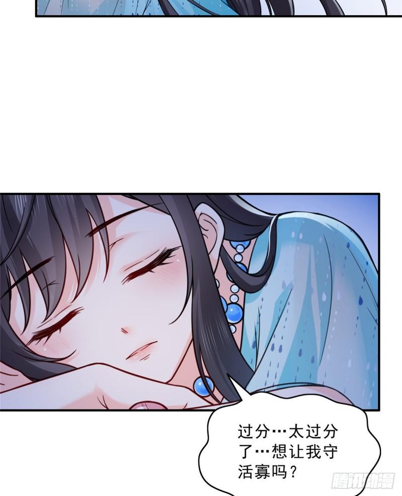 第九十九话 妖言惑衆4