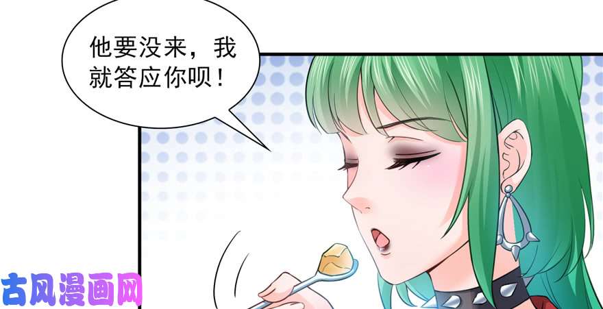 第三十四回 因爲我男朋友喜欢72