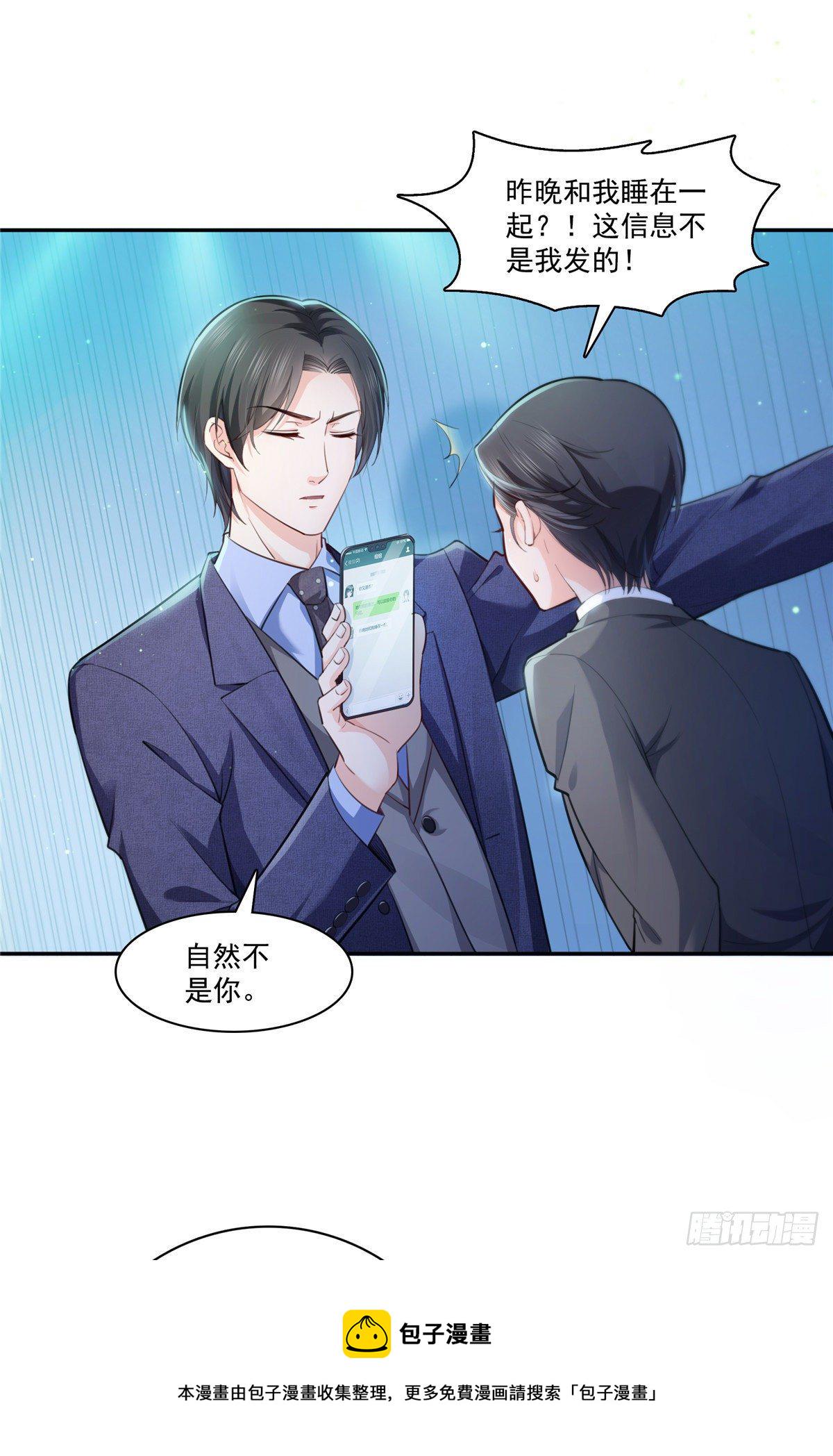 第199话 司夜寒，这是你儿子11