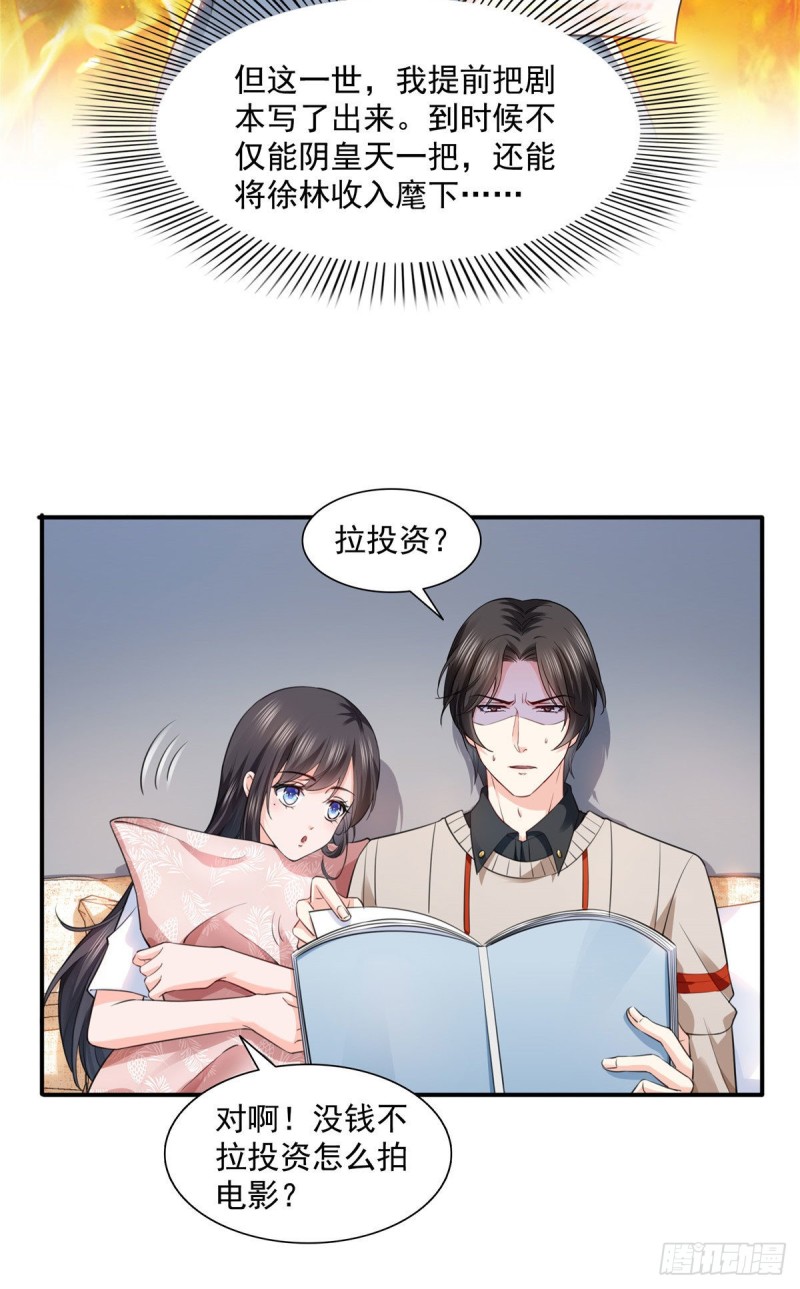 第一百五十一话 穿什麽都好看26