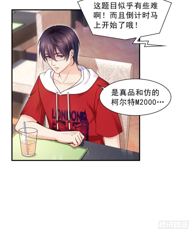 第一百二十二话 此乃心有灵犀！15