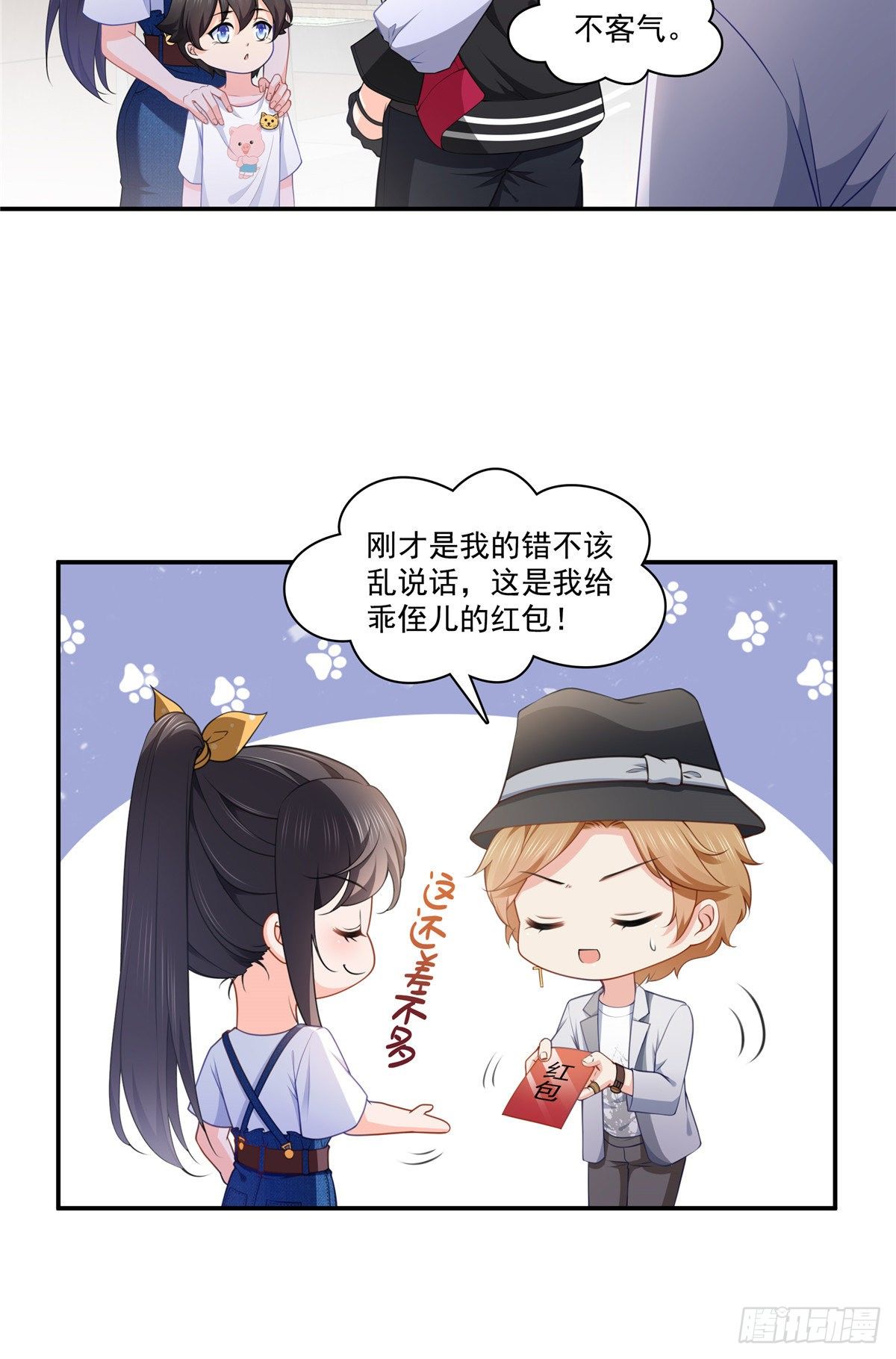 第204话 她已经死了4