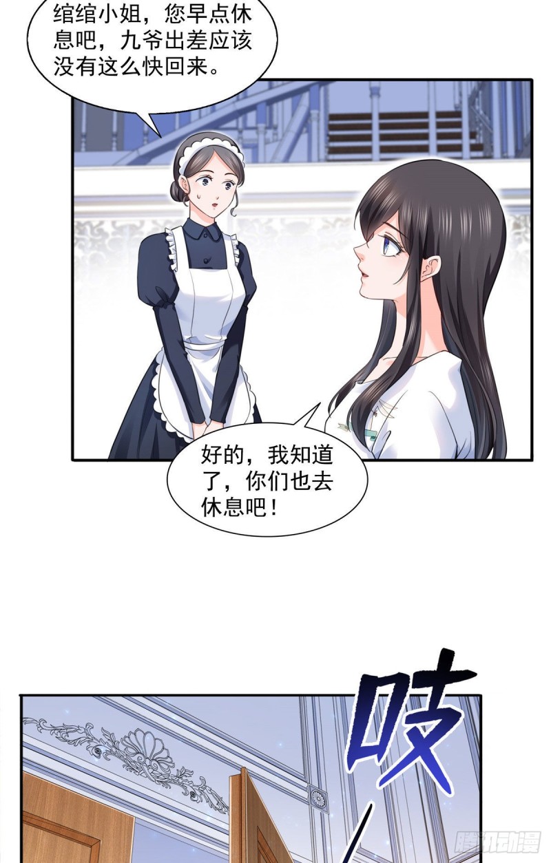 第一百五十一话 穿什麽都好看13