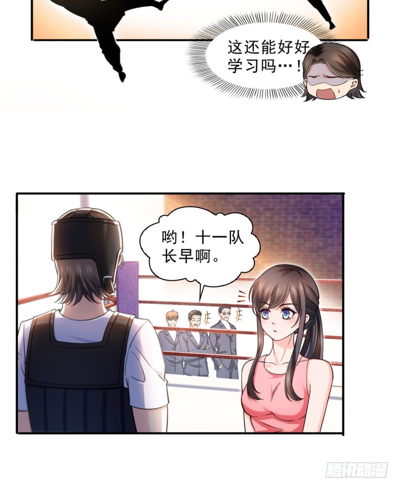 第一百三十二话 悲催的教学13