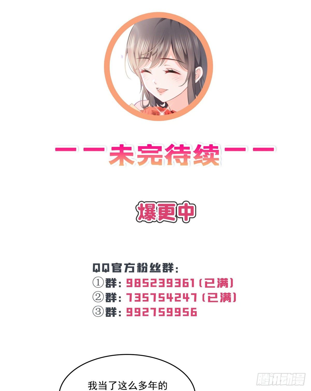 第217话 你就那麽想要跟我比36