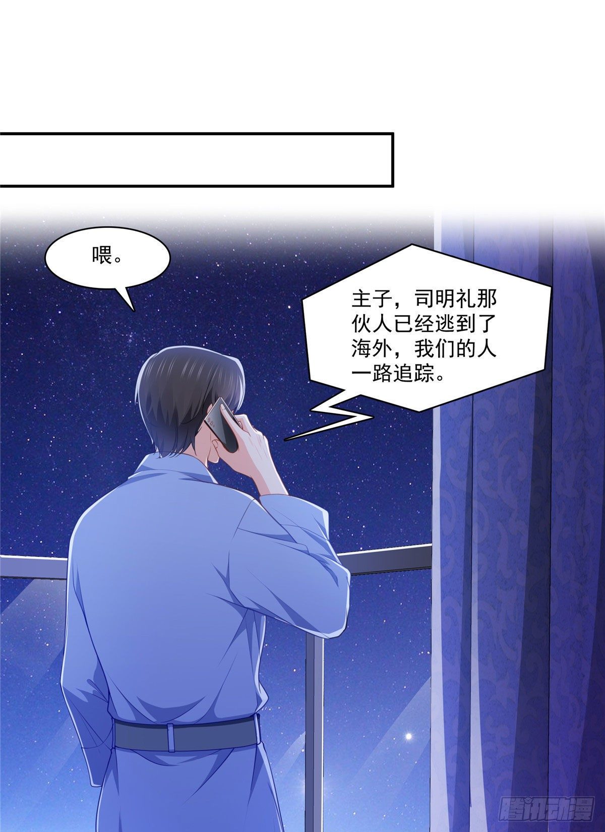 第201话 不然，一起睡？19