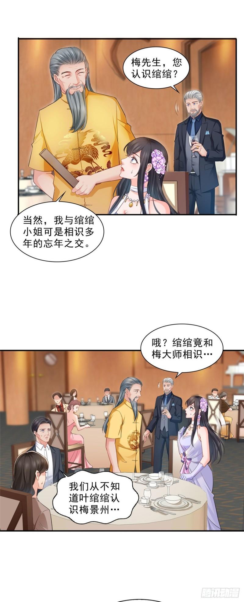 第八十五话 大师，我们认识？10