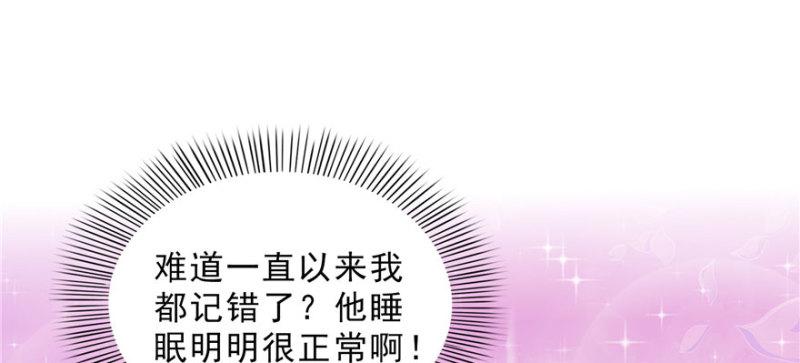 第十八话 长得好看是我的错？138