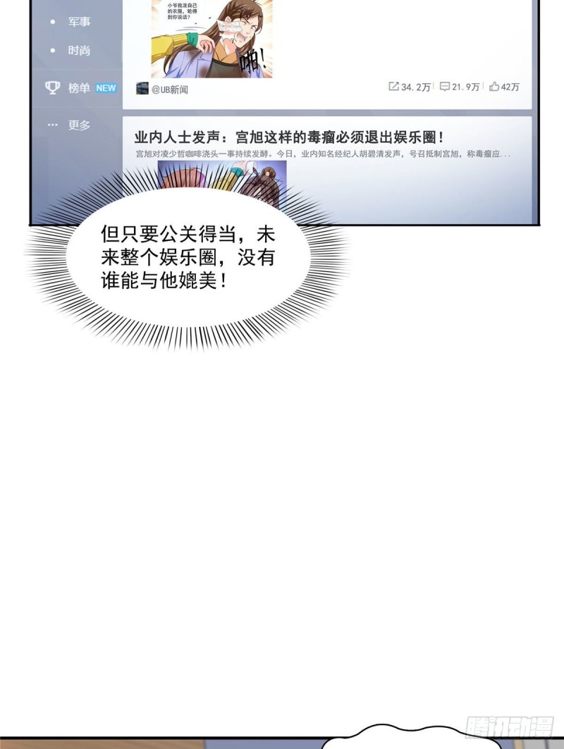 第一百五十七话 与你同在3