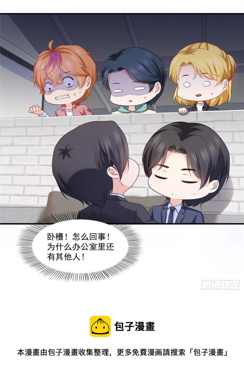 第179话 送你一份礼物33