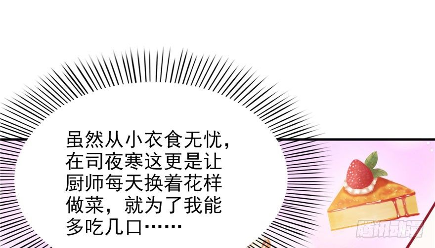 第六话 是不是吓到你们了84