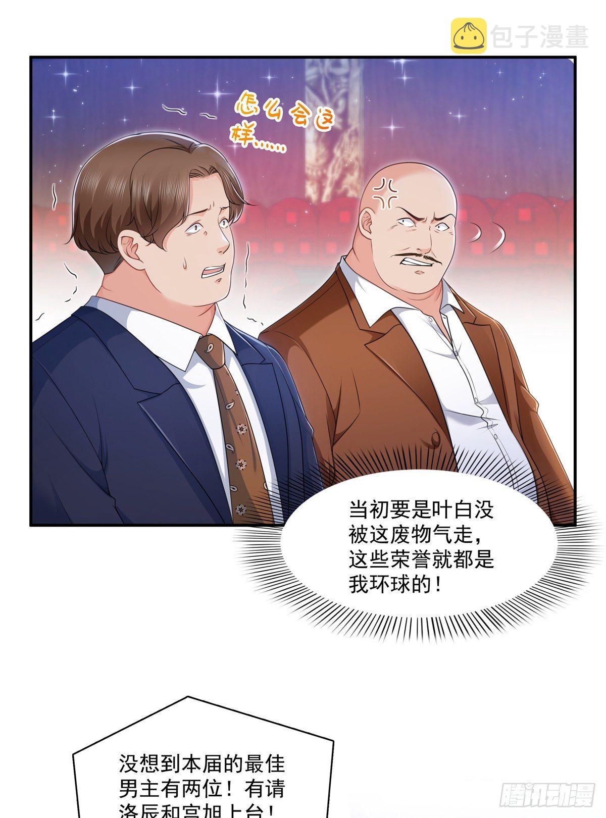 第240话 特别感谢一个人8