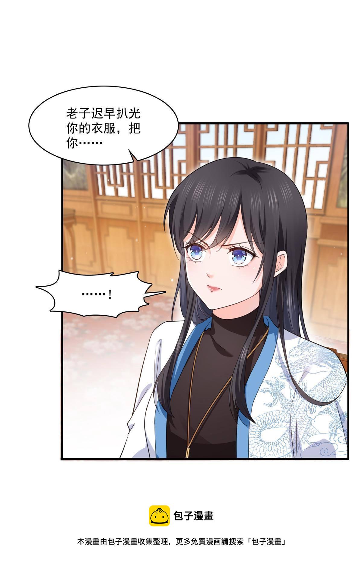 第271话 结仇17