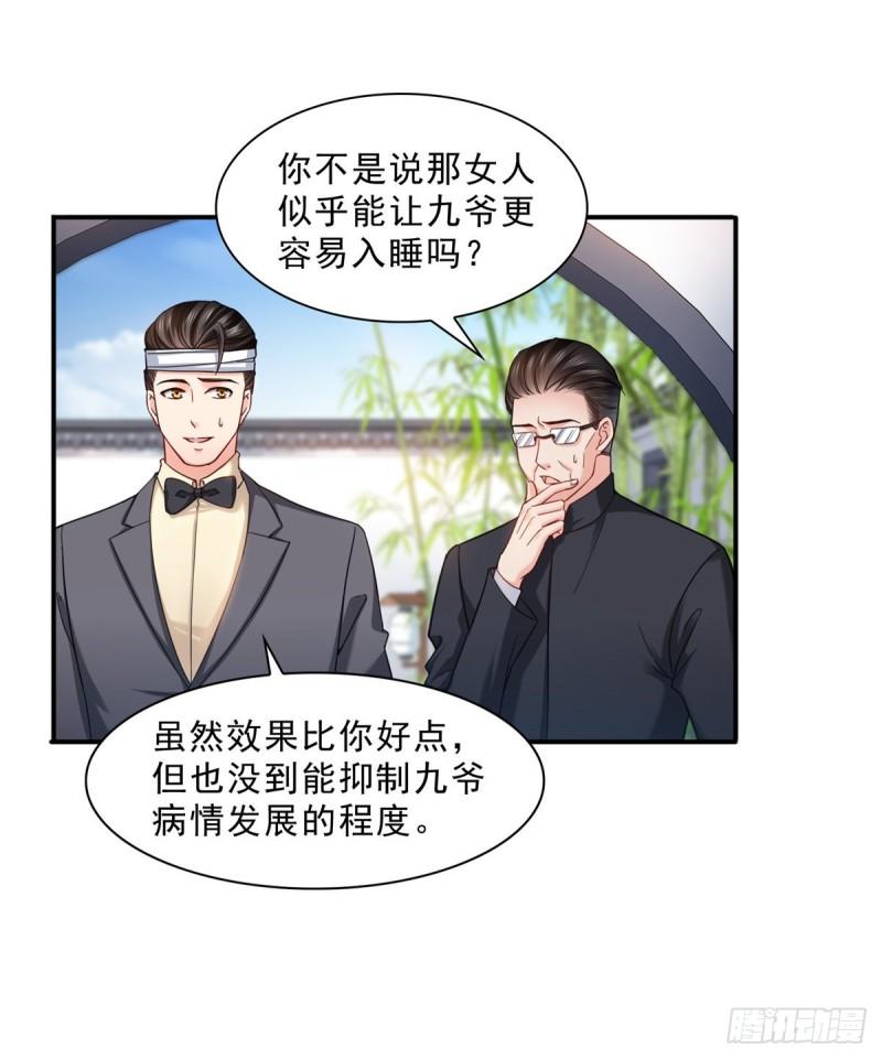 第一百一十三话 宗师级驯兽师2