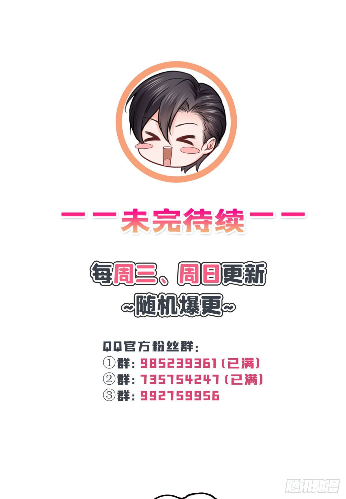 第247话  爲什麽喜欢我34