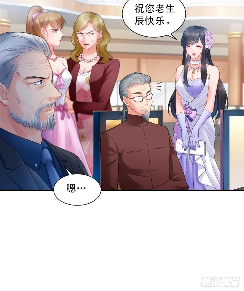 第八十二话 你这孙女了不得18