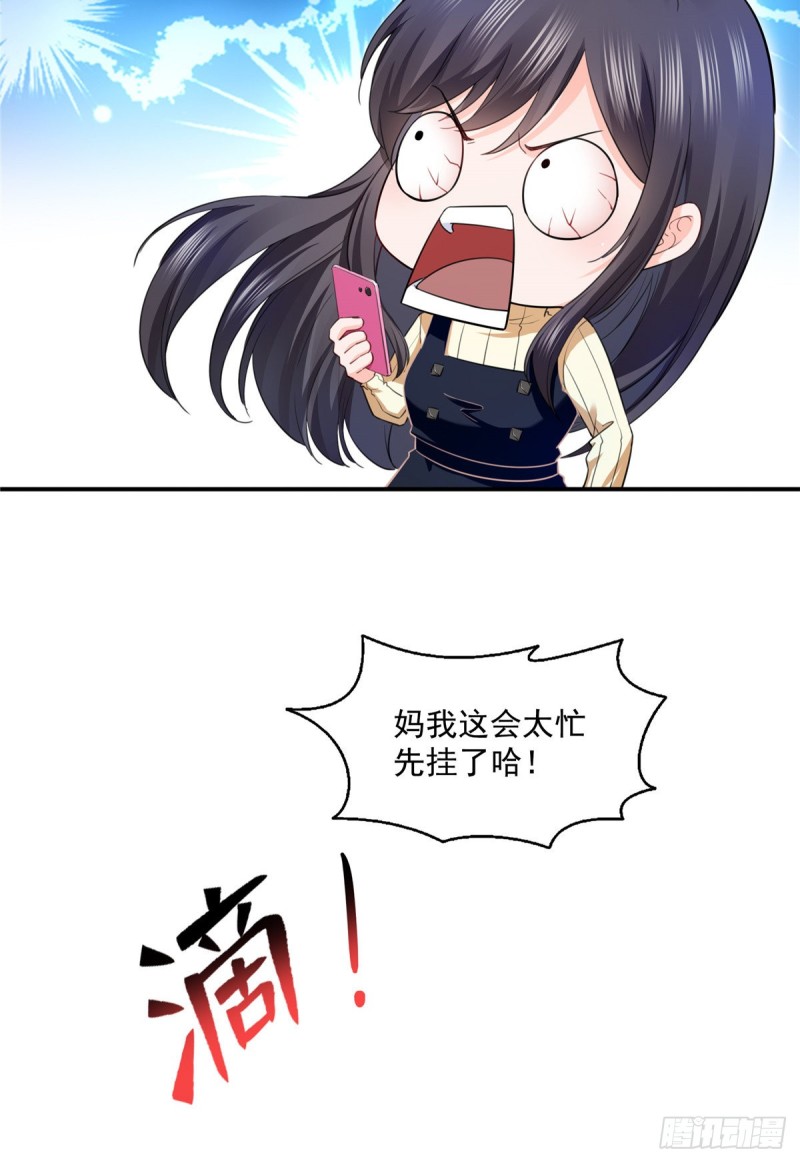 第一百四十话 悲催见家长12