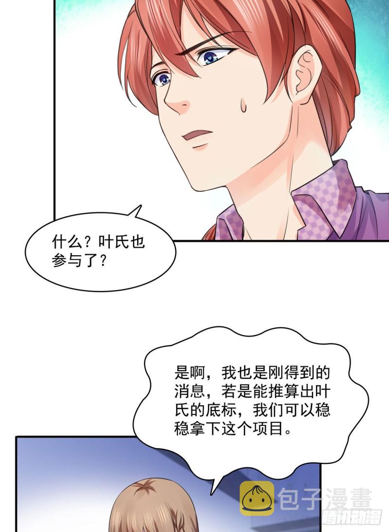 第一百四十六话 主动约见27