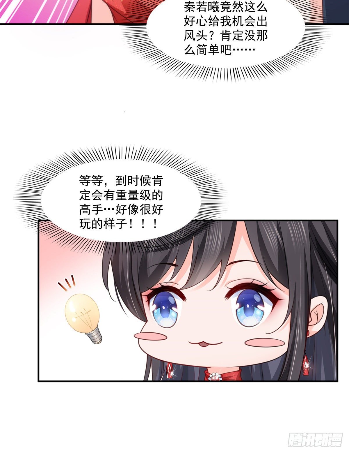 第213话 打架最积极13