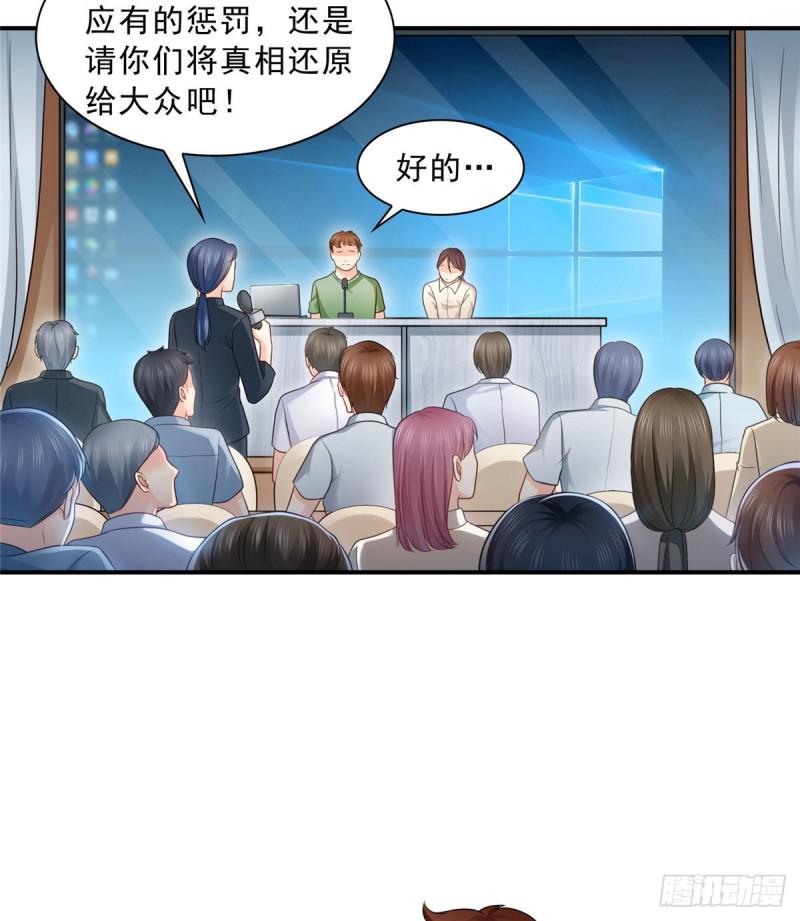 第七十一话 猎物进套22