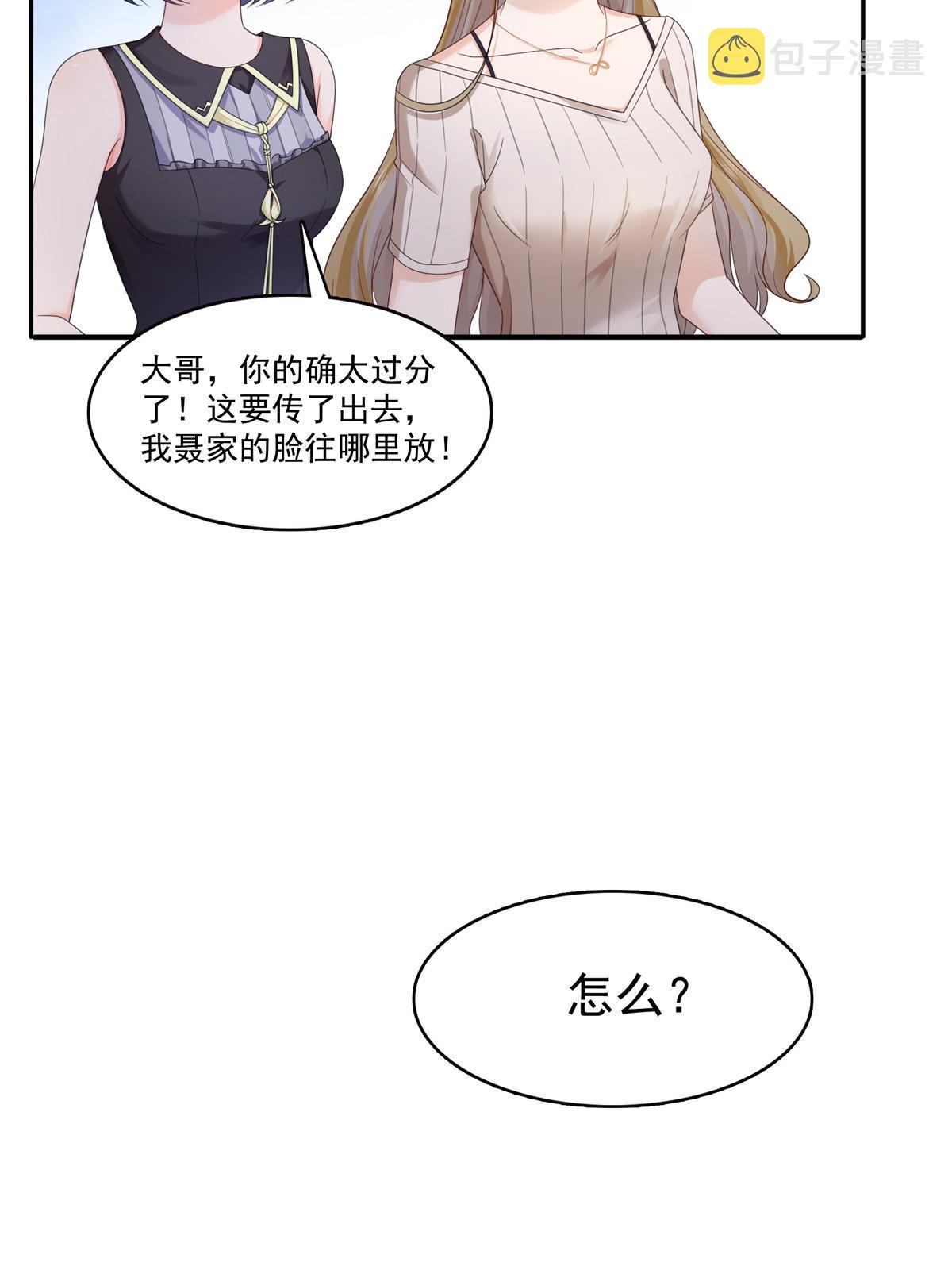 第319话 真正的聂无忧！56